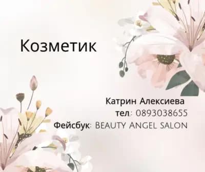 Салон за Красота Beauty Story