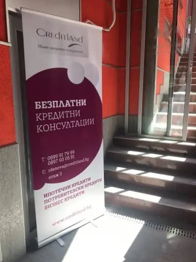 Кредитланд офис Пловдив