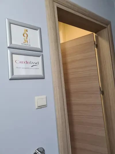 Кредитланд офис Пловдив