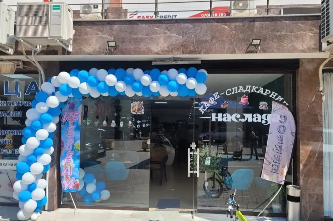 Кафе Сладкарница Наслада