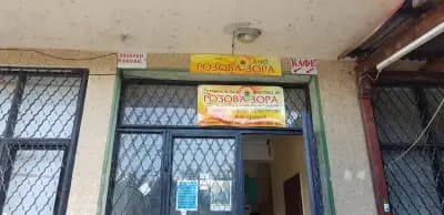 Розова зора