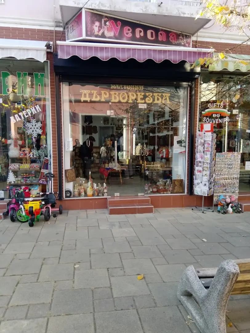 Сувенири Дърворезба Дюкян