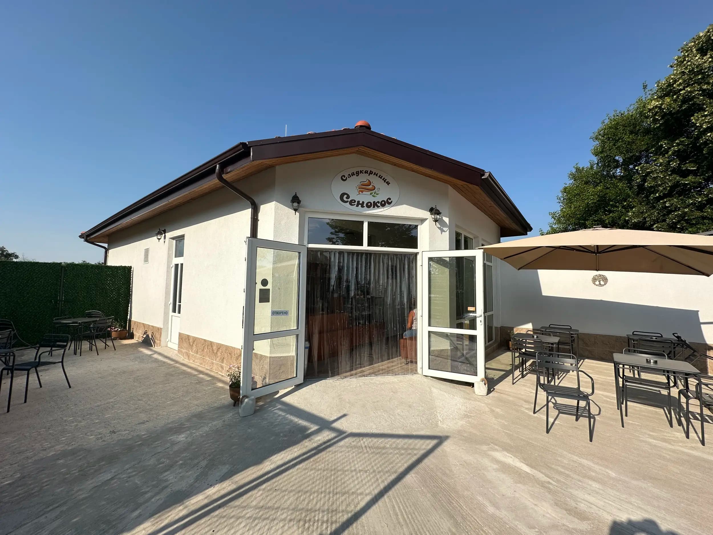 Сладкарница Сенокос / Bakery