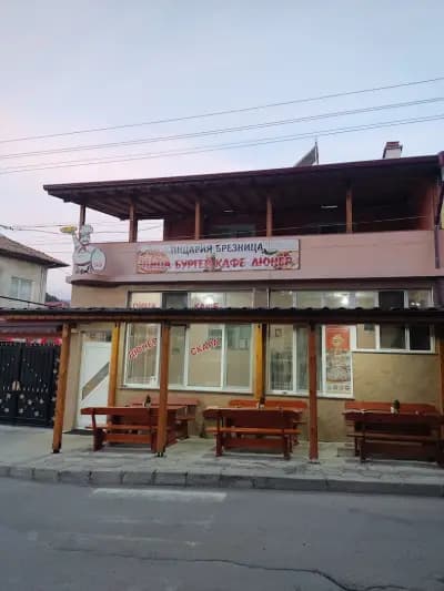 Пицария Брезница