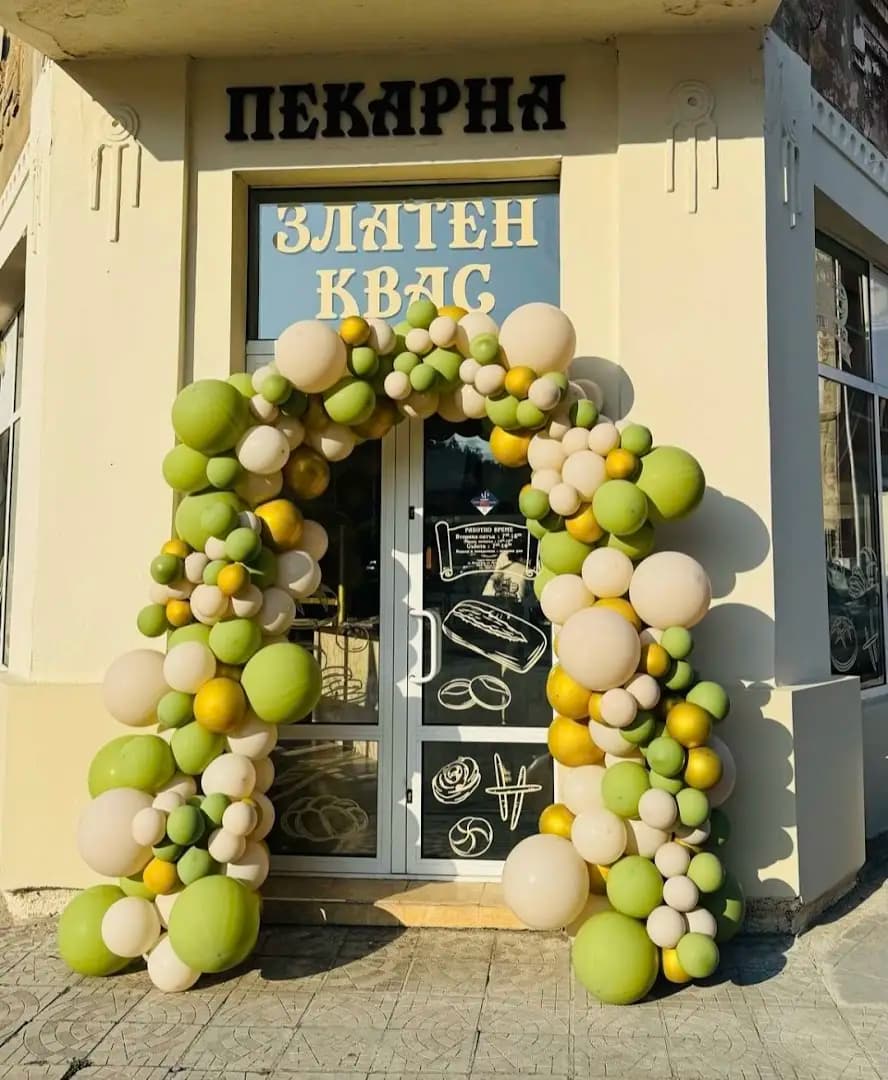 Пекарна "Златен квас"