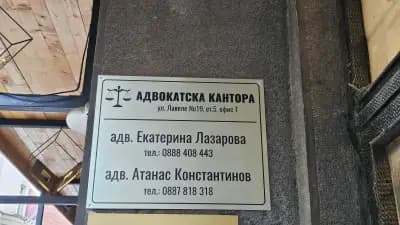 Адвокат Атанас Константинов