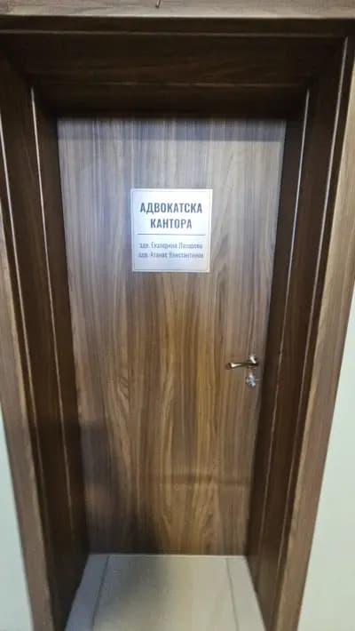 Адвокат Атанас Константинов
