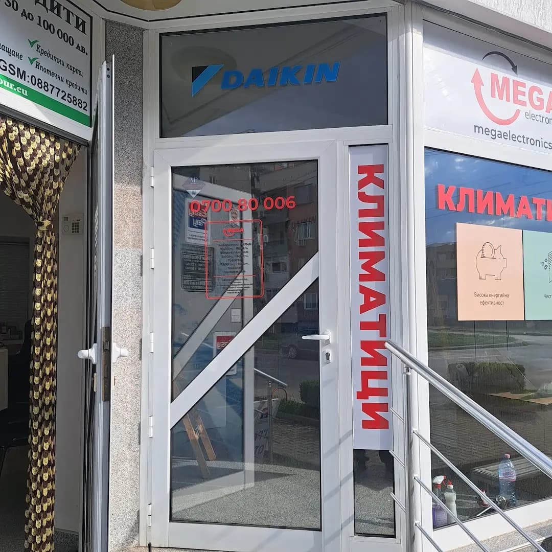 Мега Електроникс Елхово