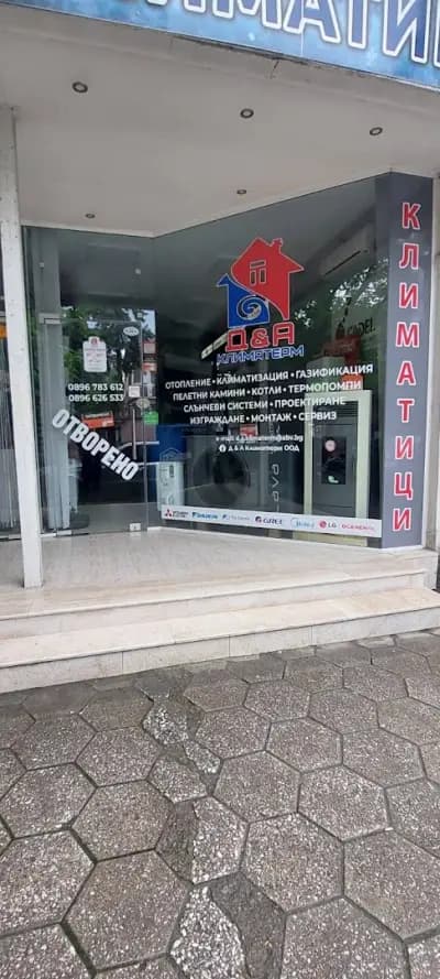 Д&A КЛИМАТЕРМ ООД