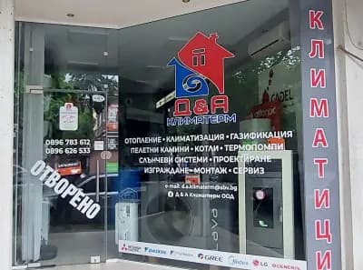 Д&A КЛИМАТЕРМ ООД