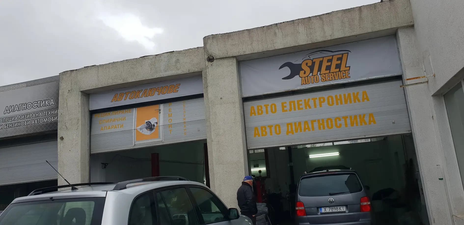 Steel Auto Service
