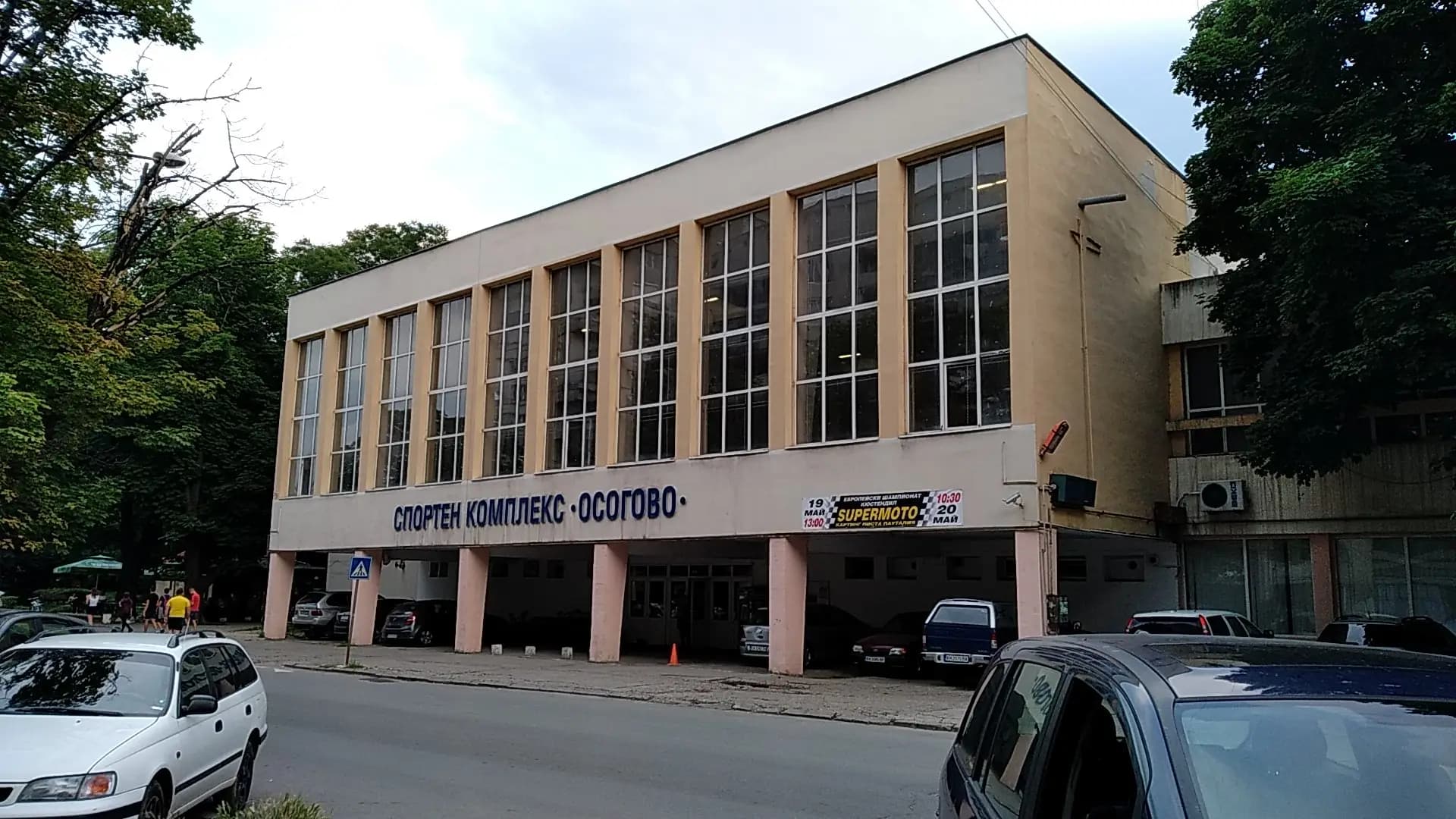 Стадион "Осогово"