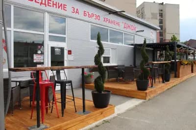 Джой пица Самоково