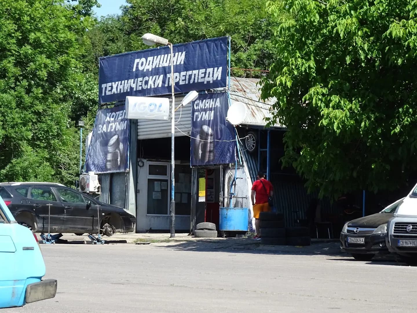 ГТП Пункт Ивяни Газ ООД