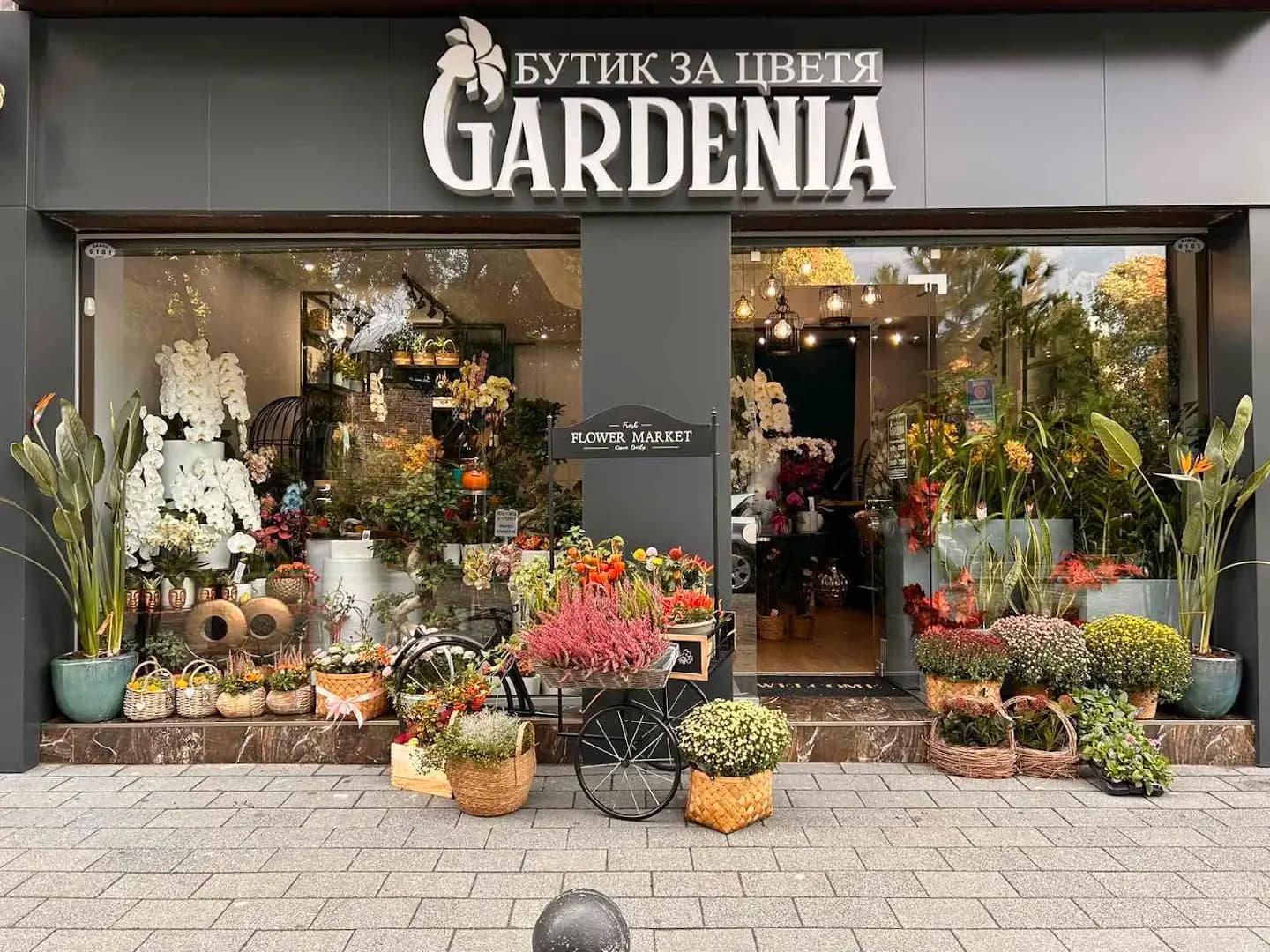 Бутик за цветя GARDENIA