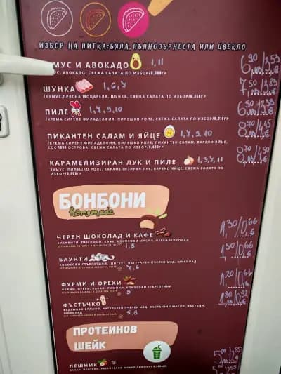 Хрупаница