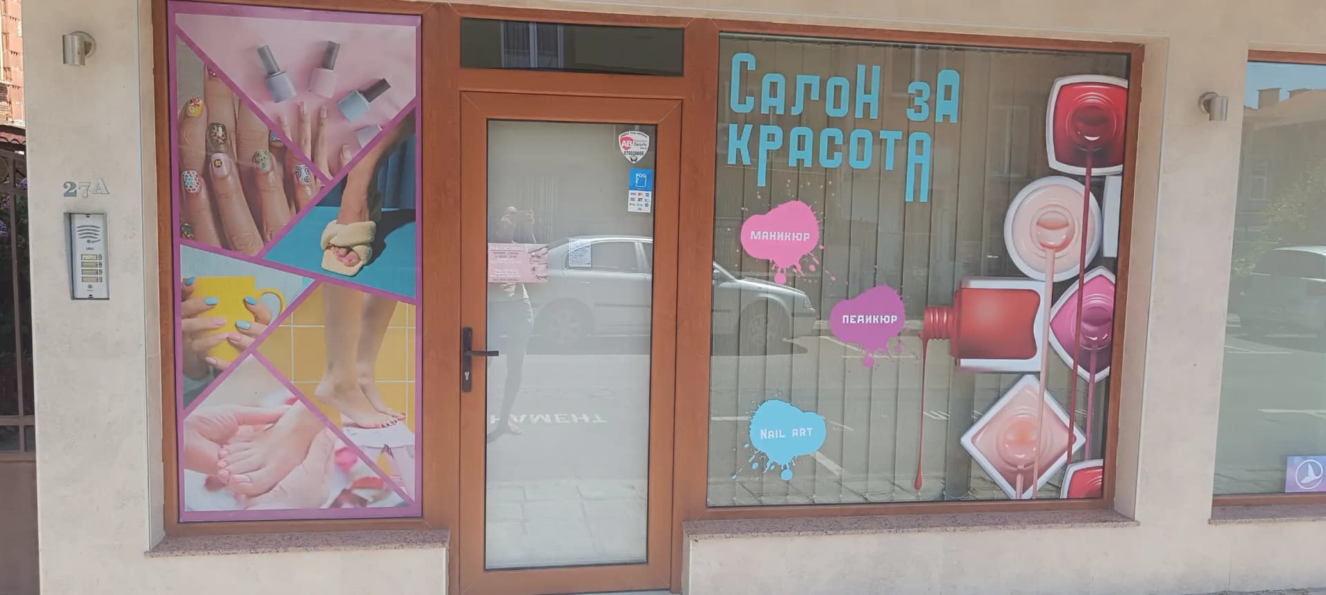 Салон за красота "Доби"-маникюр,педикюр,ноктопластика,ламиниране на мигли