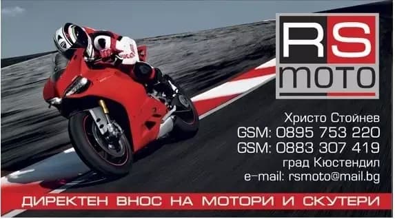 RS MOTO
