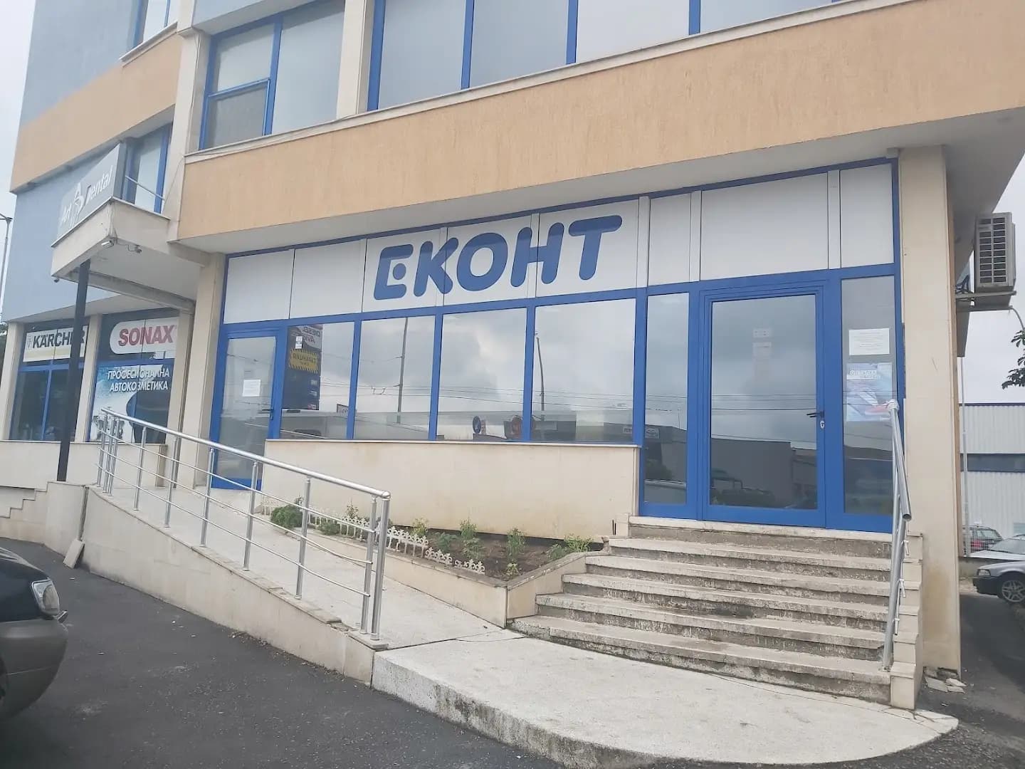 Еконт офис Русе Дружба