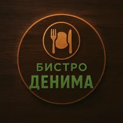 Бистро Денима