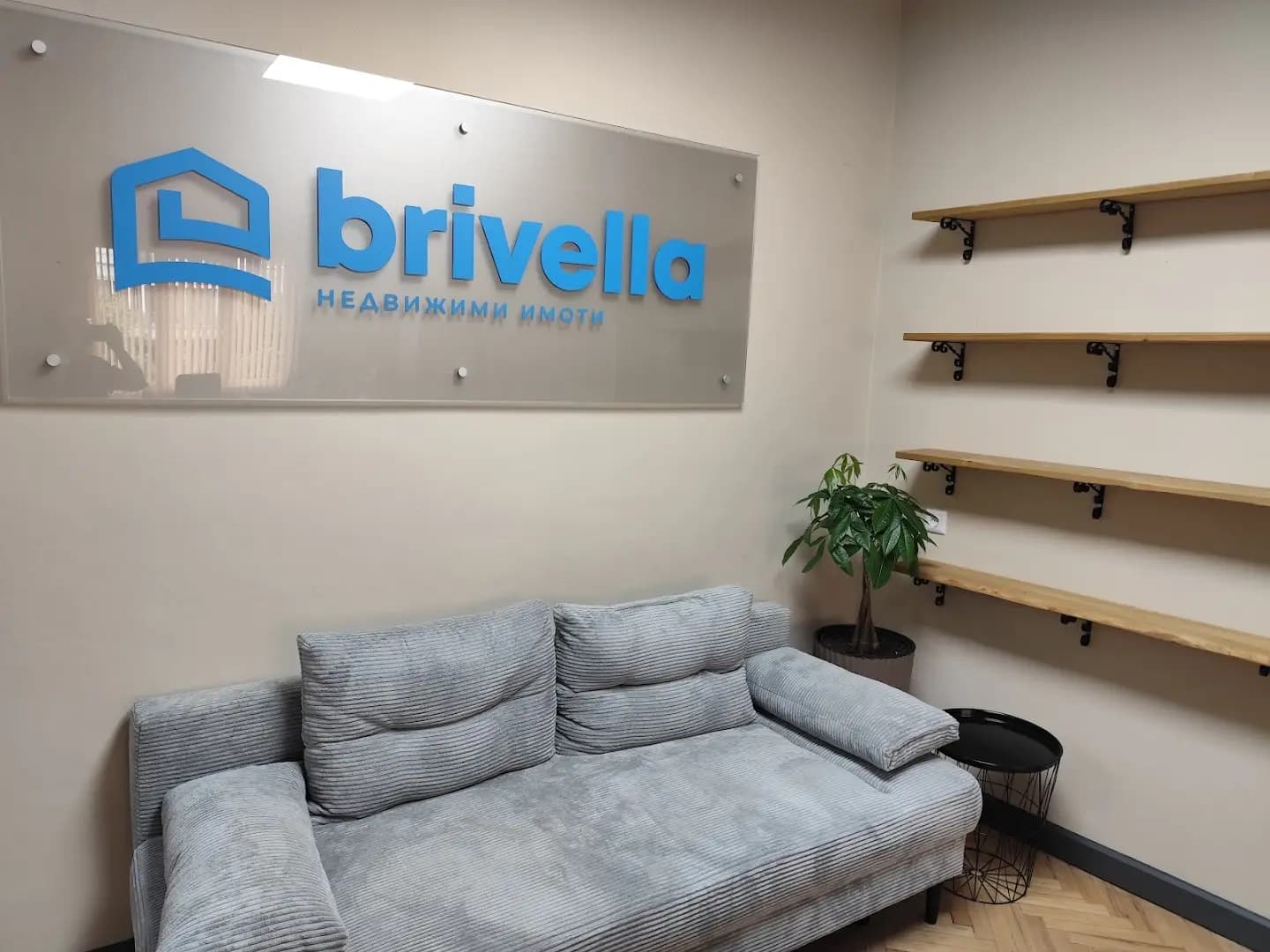 Brivella Real Estate - Бривела Недвижими имоти
