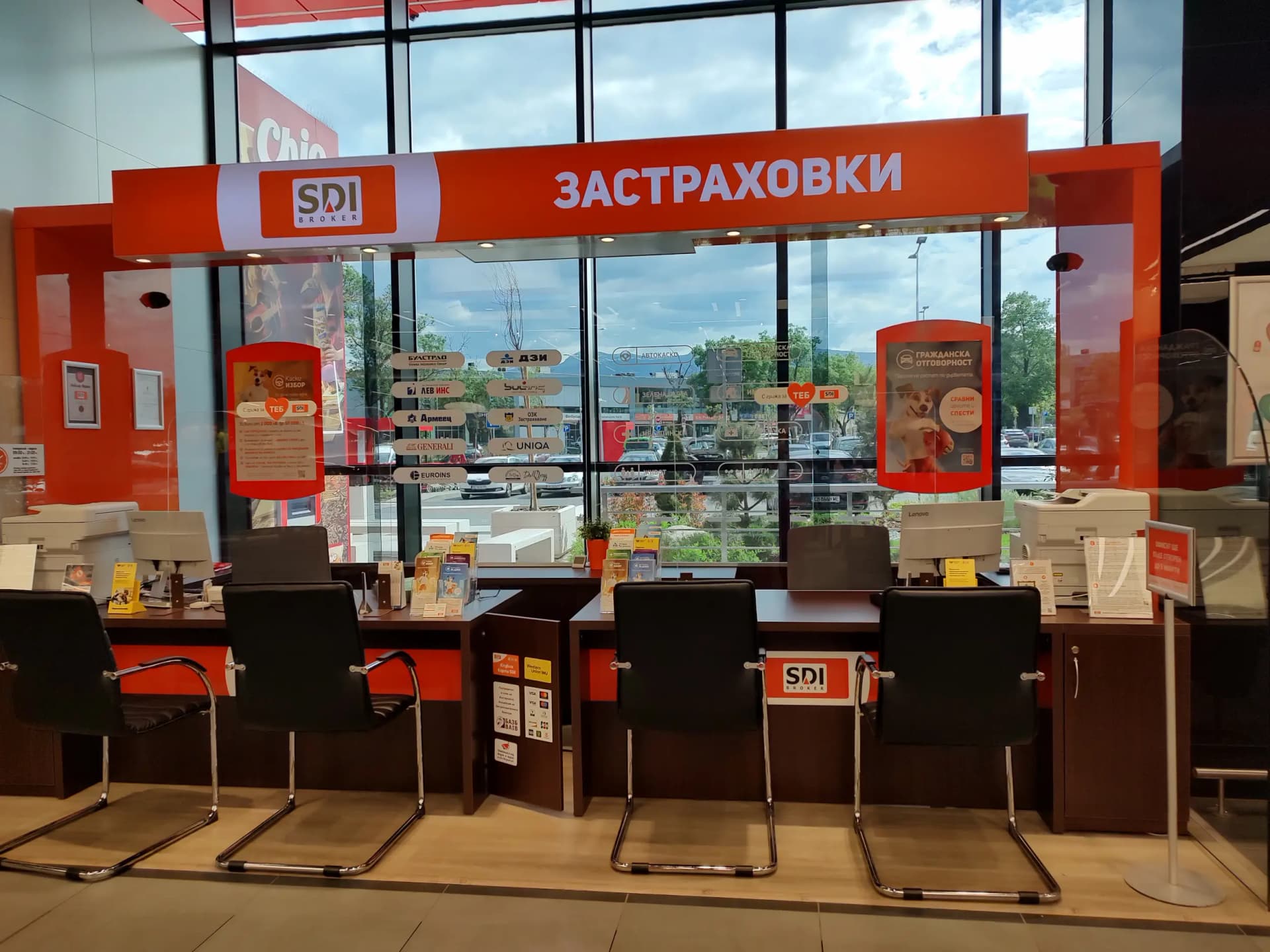 SDI брокер - Застраховки