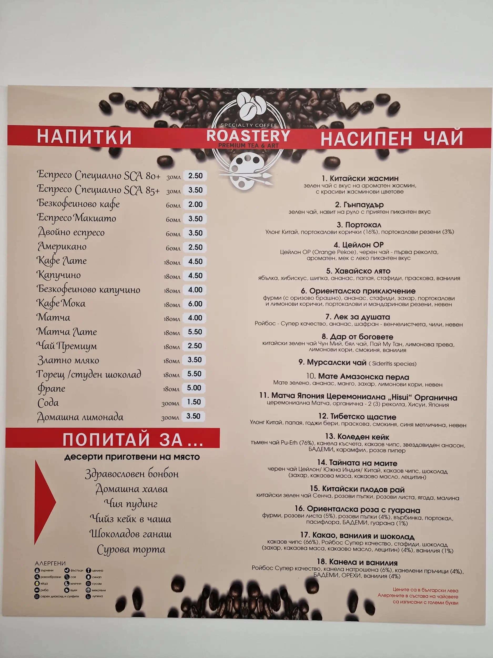 PEONI Specialty Coffee Roastery, Premium Teas & Art