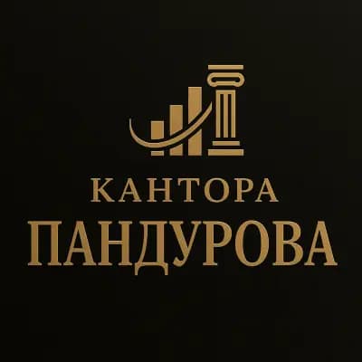 Счетоводна кантора Пандурова