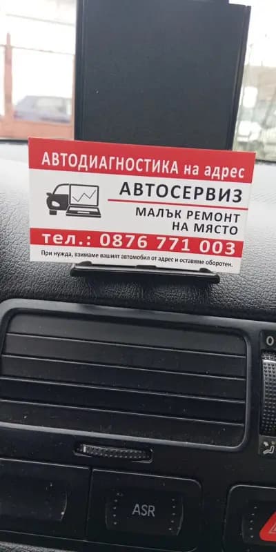 АвтоДиагностика