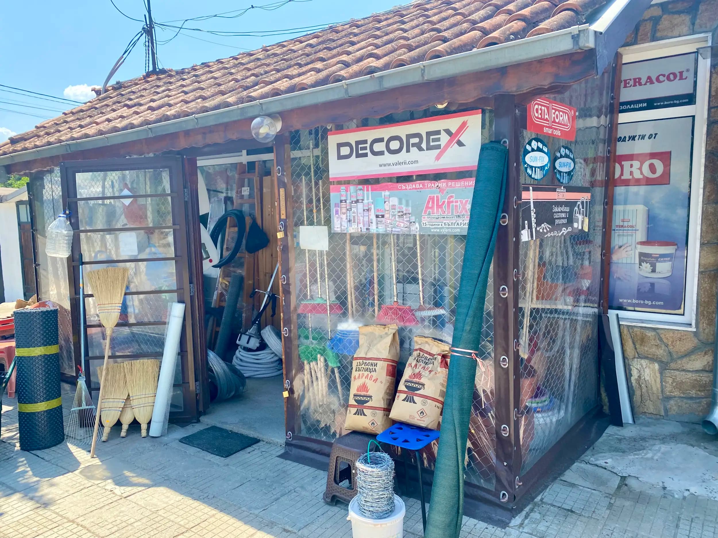 Железарски магазин - Георгиев / Hardware store/DIY