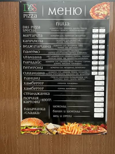 D&S Pizza
