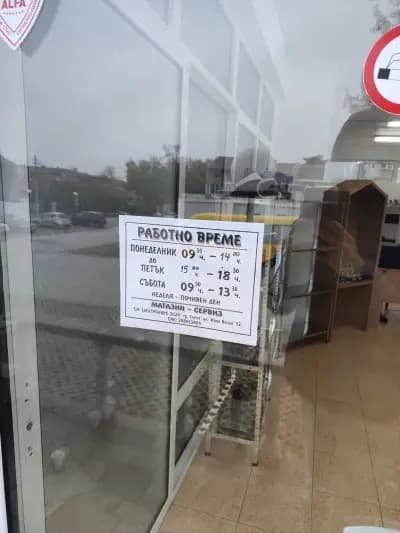 СМ Електроникс 2024 ЕООД