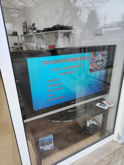 СМ Електроникс 2024 ЕООД