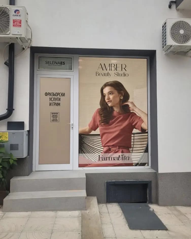 Beauty studio Amber