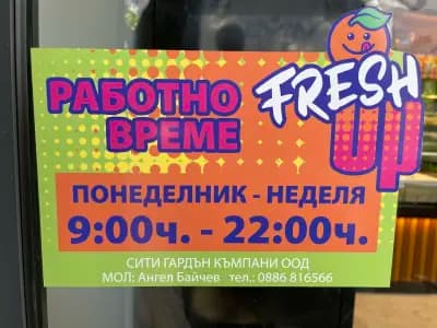 Fresh UP