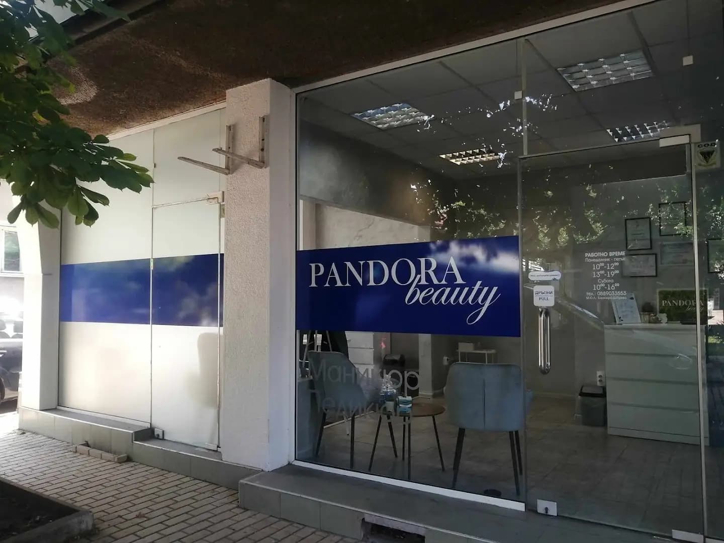 Pandora beauty