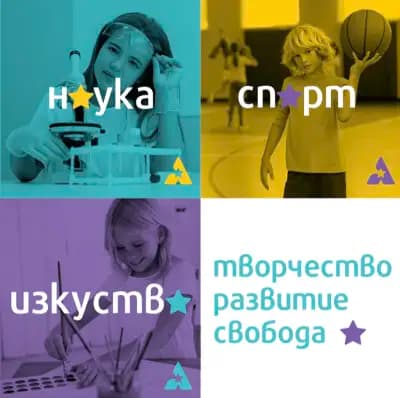 Академия за таланти