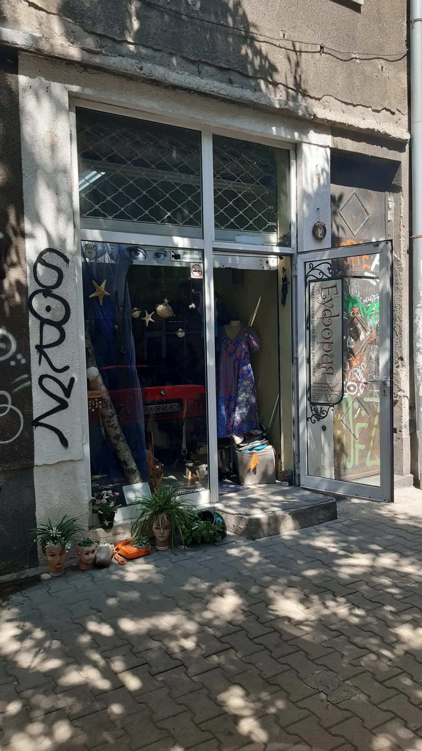 Магазин Еуфория