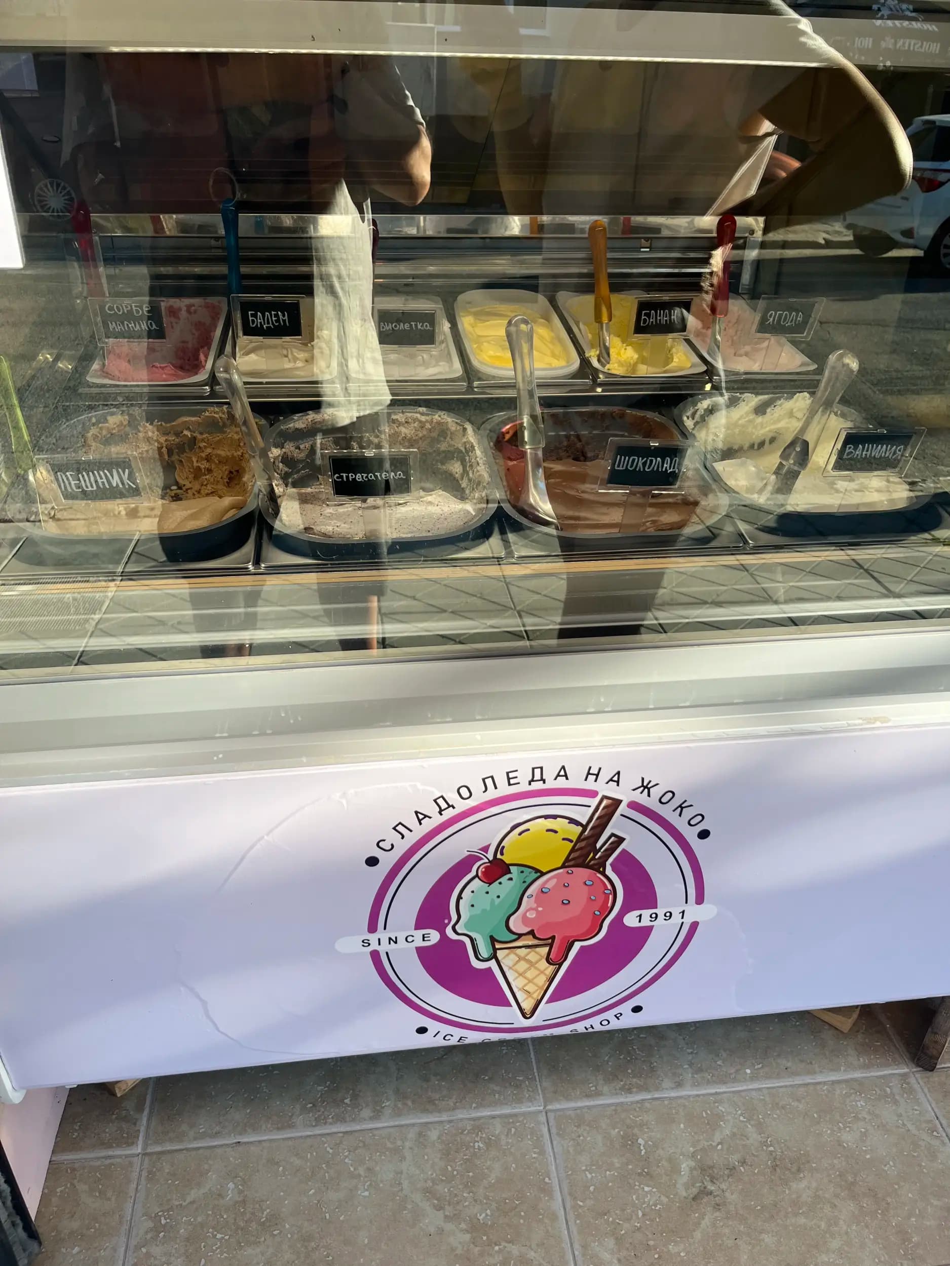 Сладоледа на Жоко