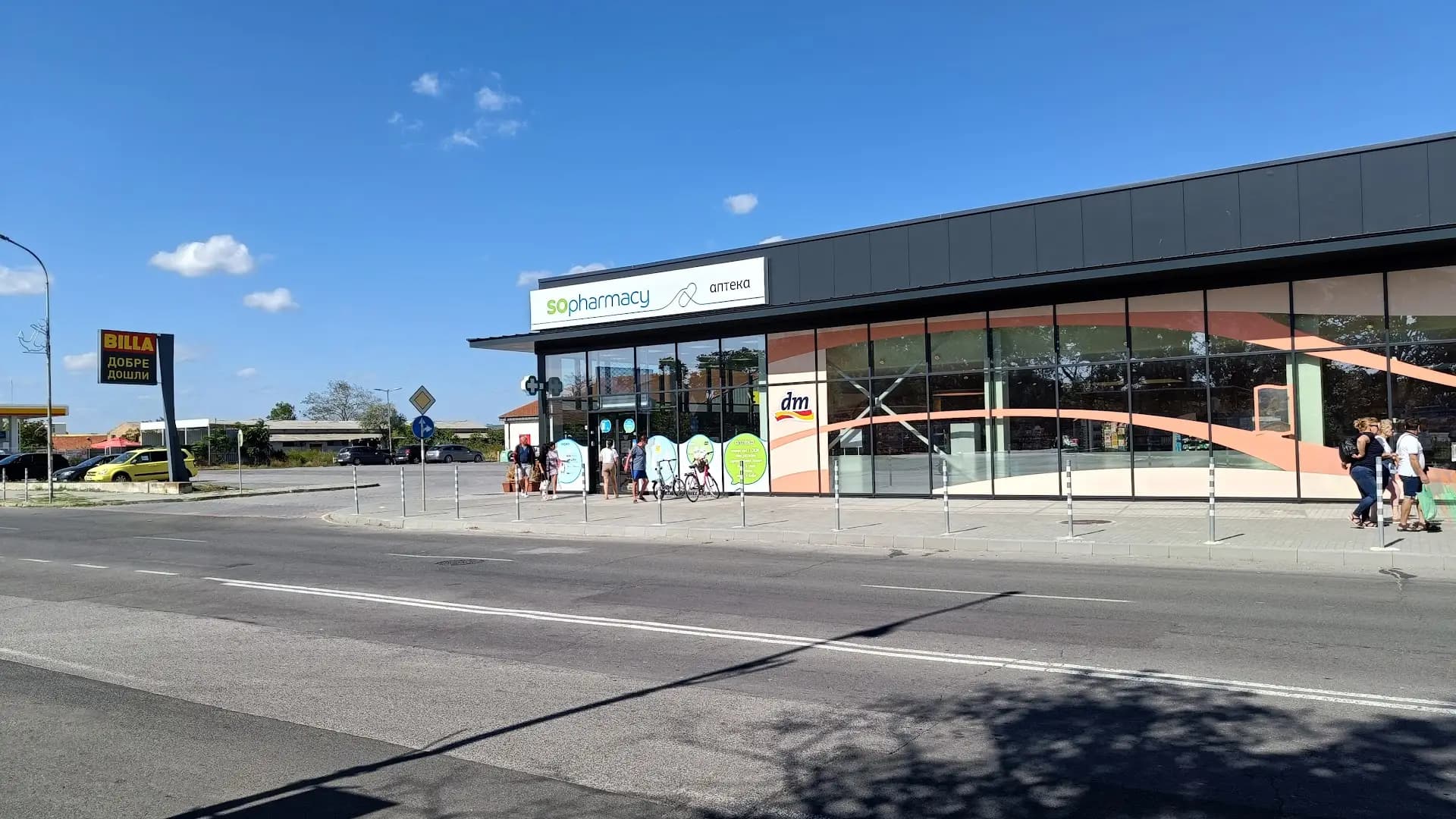 Аптека SOPharmacy Поморие
