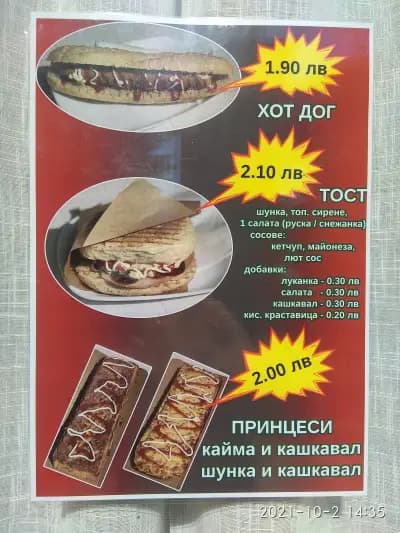 Кафеджийница при Часовникъ