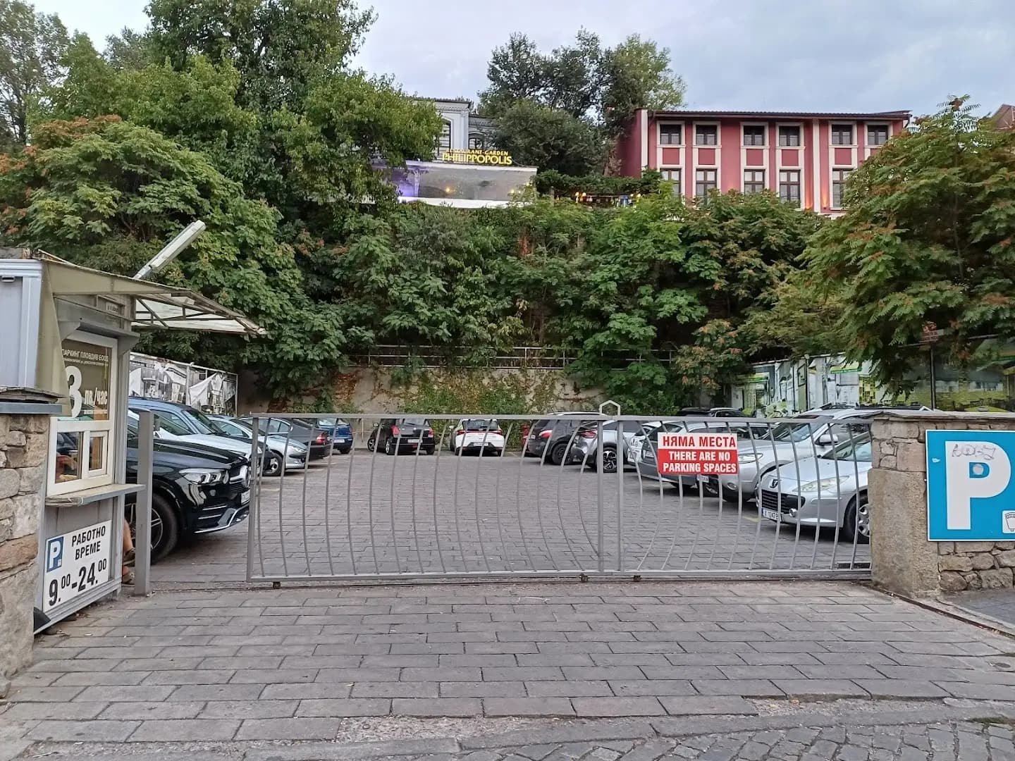 Платен Паркинг