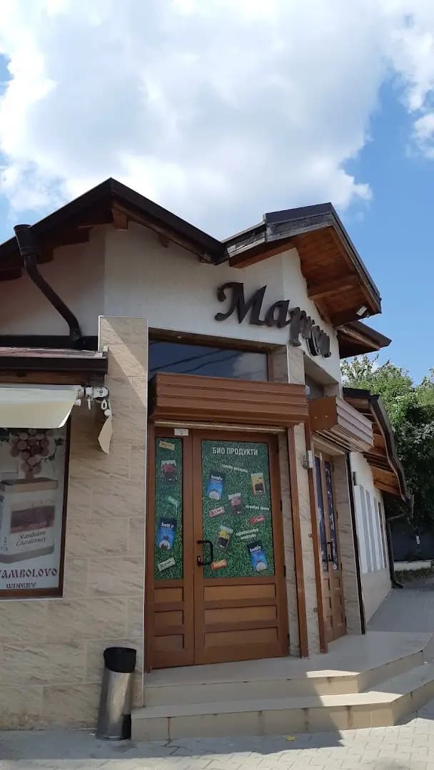 Маркет