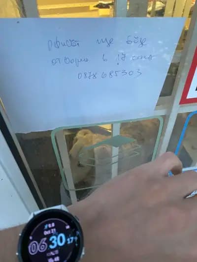 НиТ Трейдинг ООД