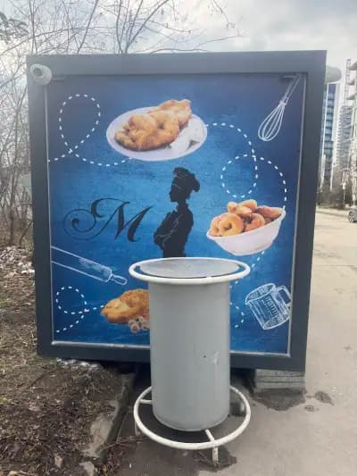 Мекиците на М
