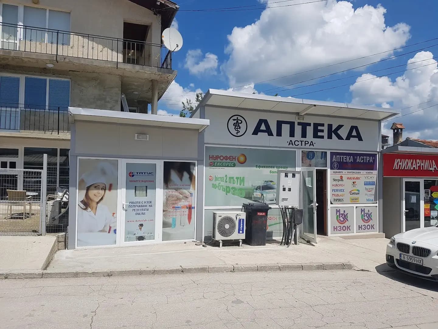 Аптека "Астра"
