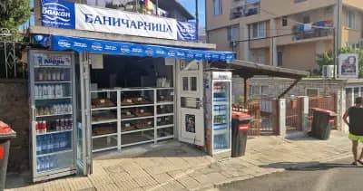 Баничарница Джемос