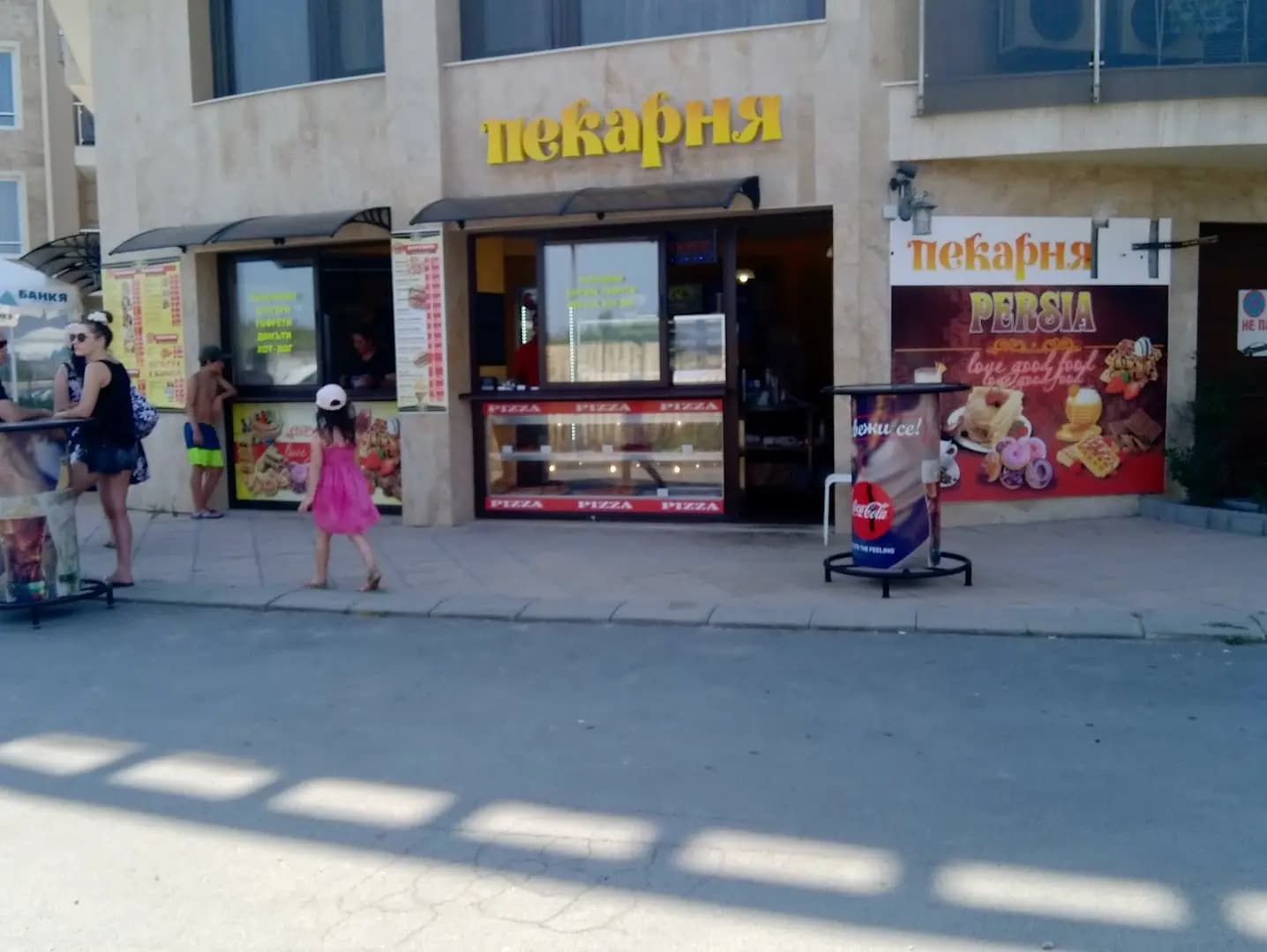 Пекарна "Персия"