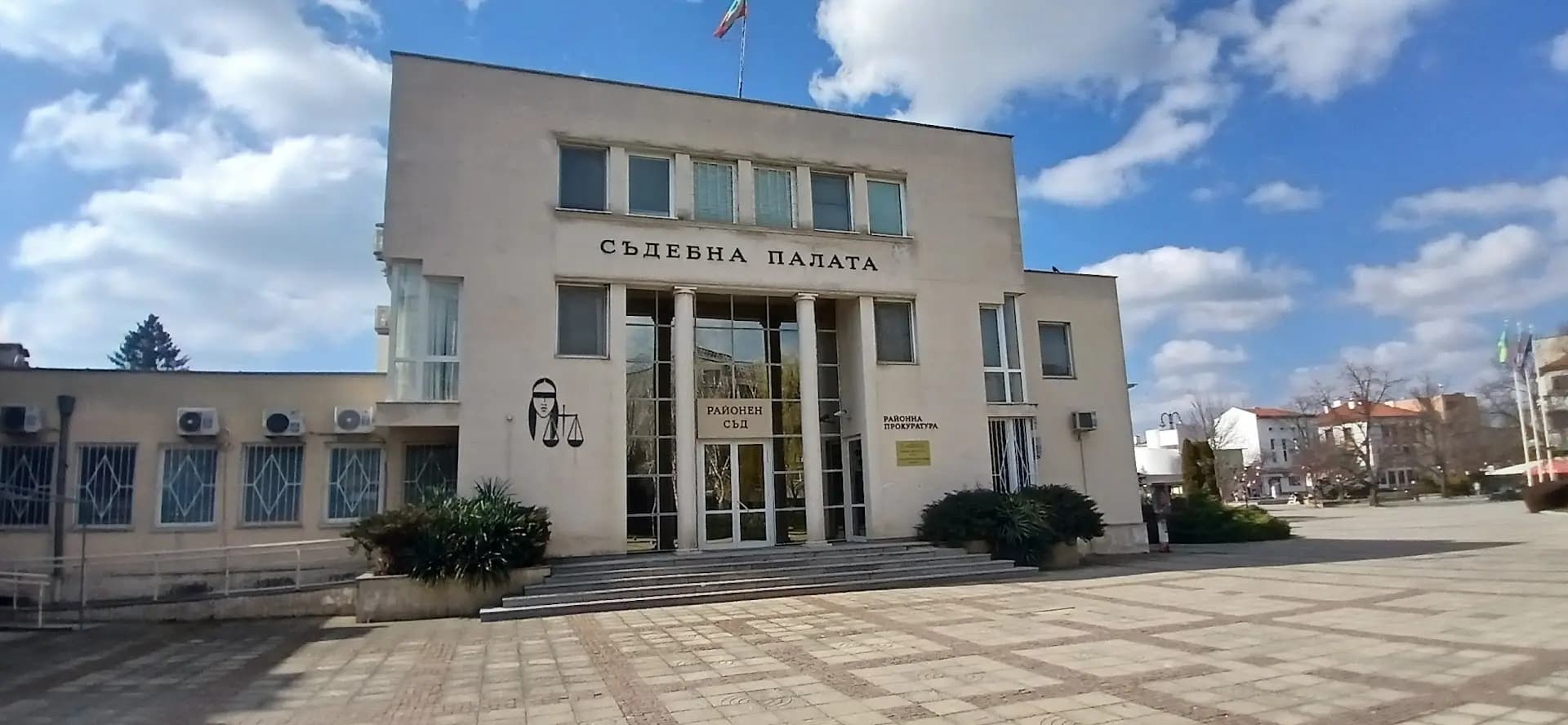 Районен съд - Карнобат