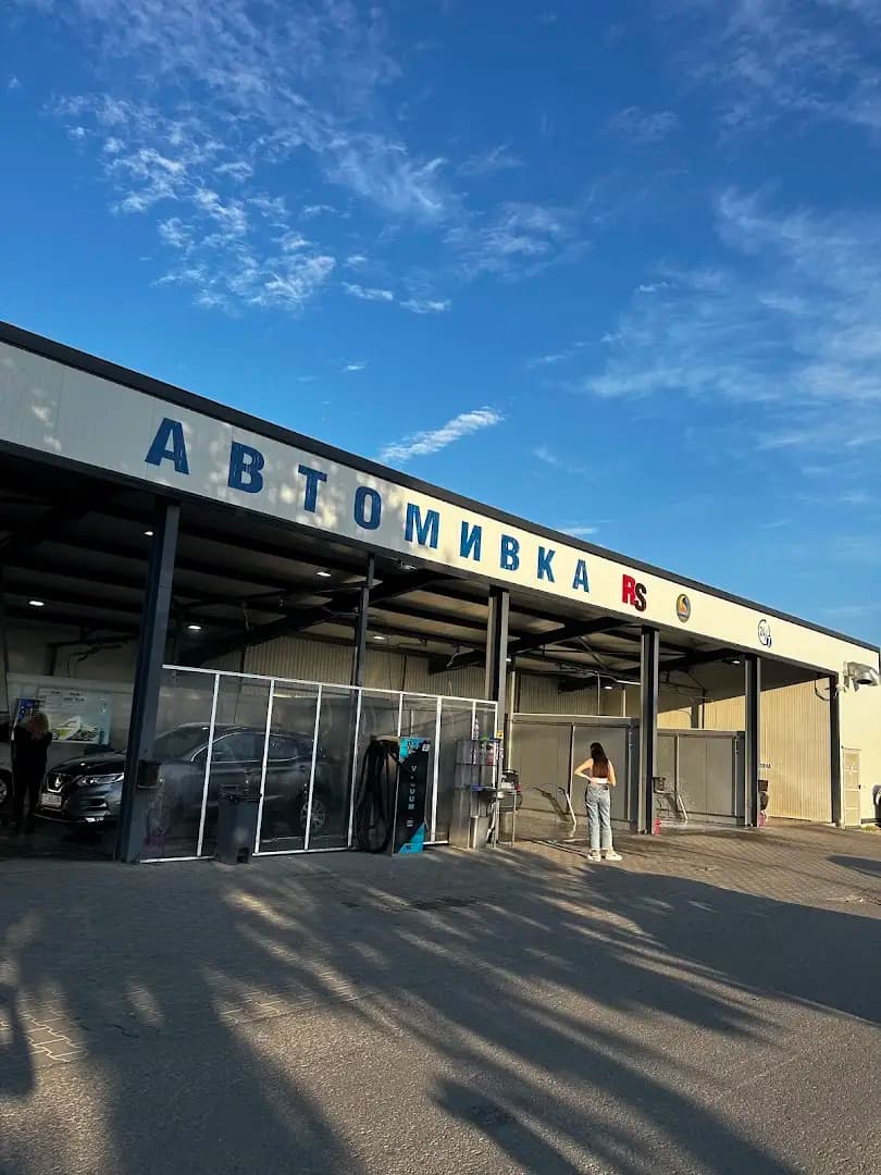 АВТОМИВКА''ЕР ЕС''